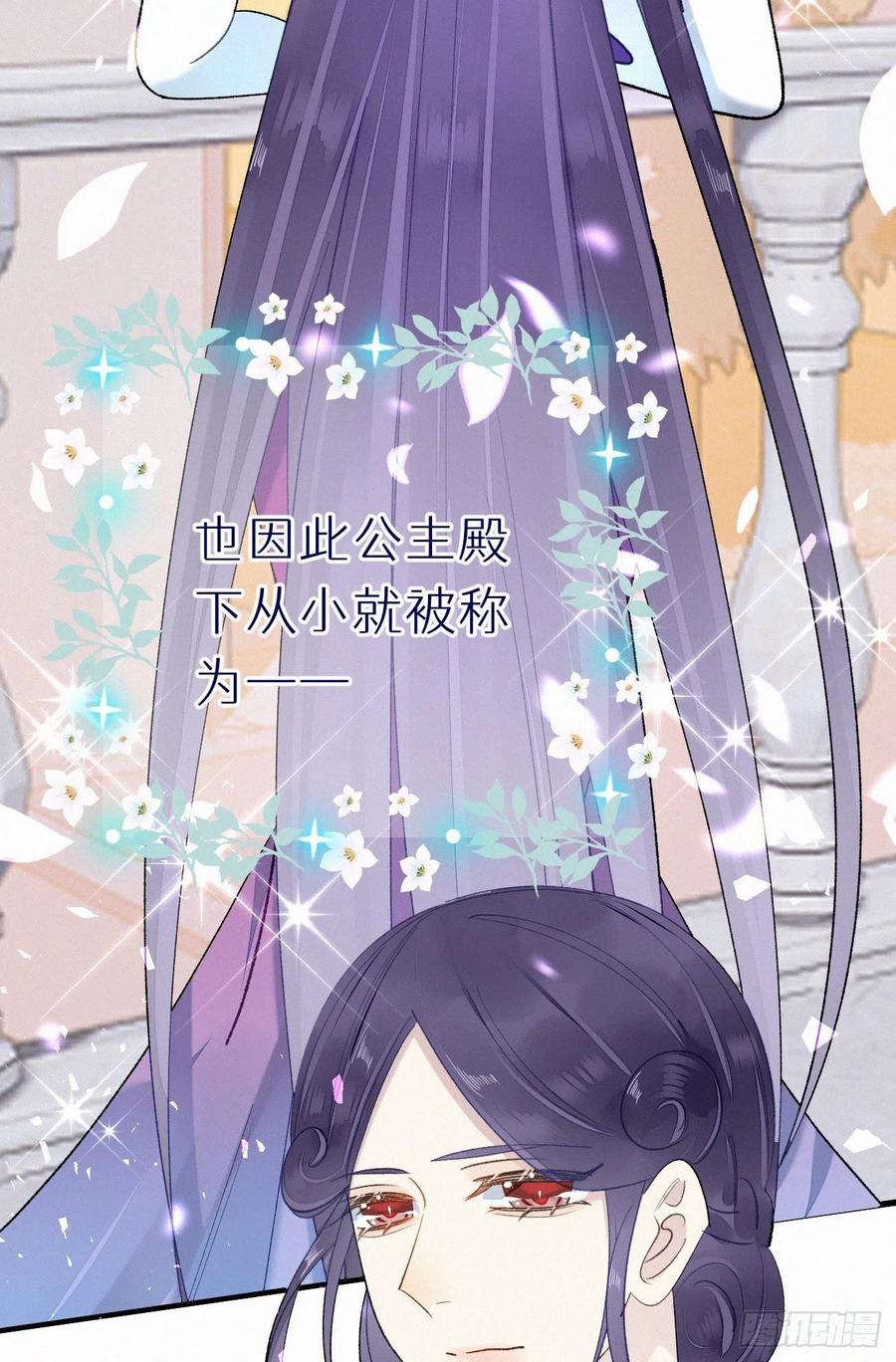 《我捡的流浪猫变成人了？》60.受神明宠爱之人 第18页