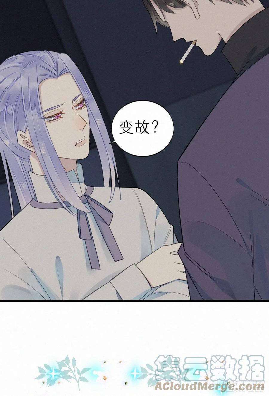 《我捡的流浪猫变成人了？》60.受神明宠爱之人 第22页