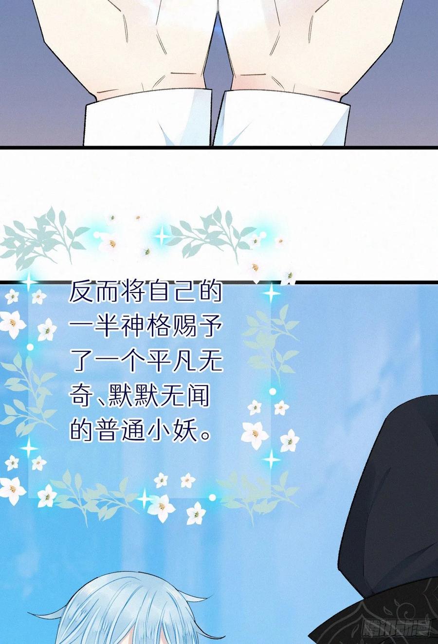 《我捡的流浪猫变成人了？》60.受神明宠爱之人 第24页