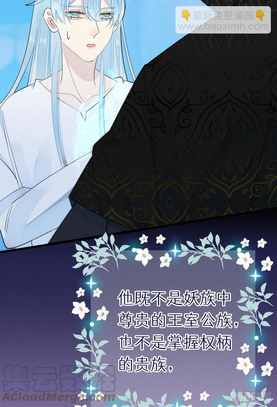 《我捡的流浪猫变成人了？》60.受神明宠爱之人 第25页