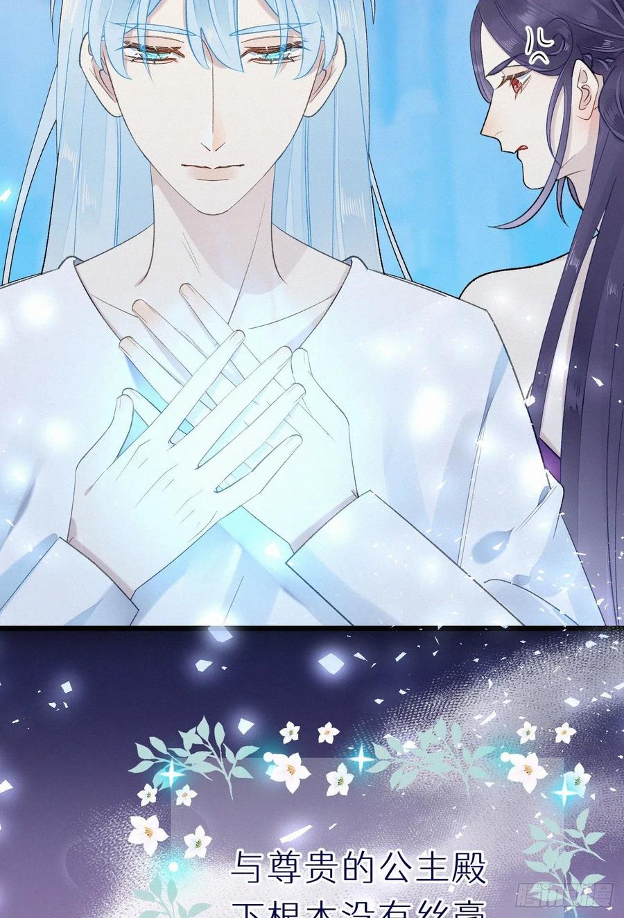 《我捡的流浪猫变成人了？》60.受神明宠爱之人 第27页