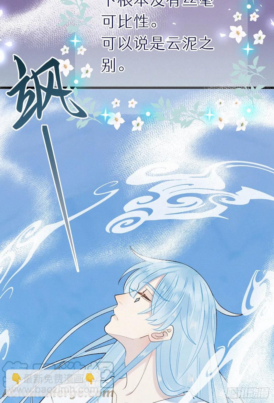 《我捡的流浪猫变成人了？》60.受神明宠爱之人 第28页