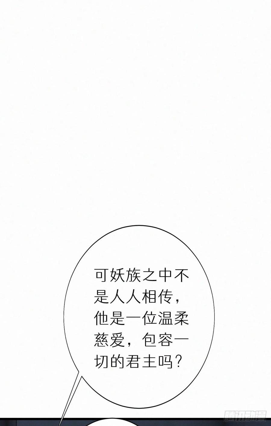 《我捡的流浪猫变成人了？》60.受神明宠爱之人 第2页