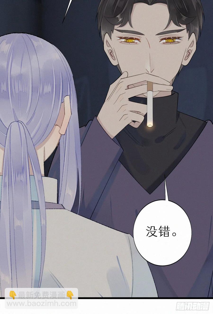 《我捡的流浪猫变成人了？》60.受神明宠爱之人 第33页