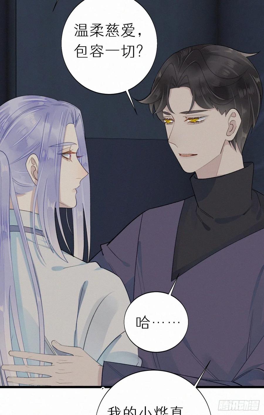 《我捡的流浪猫变成人了？》60.受神明宠爱之人 第3页