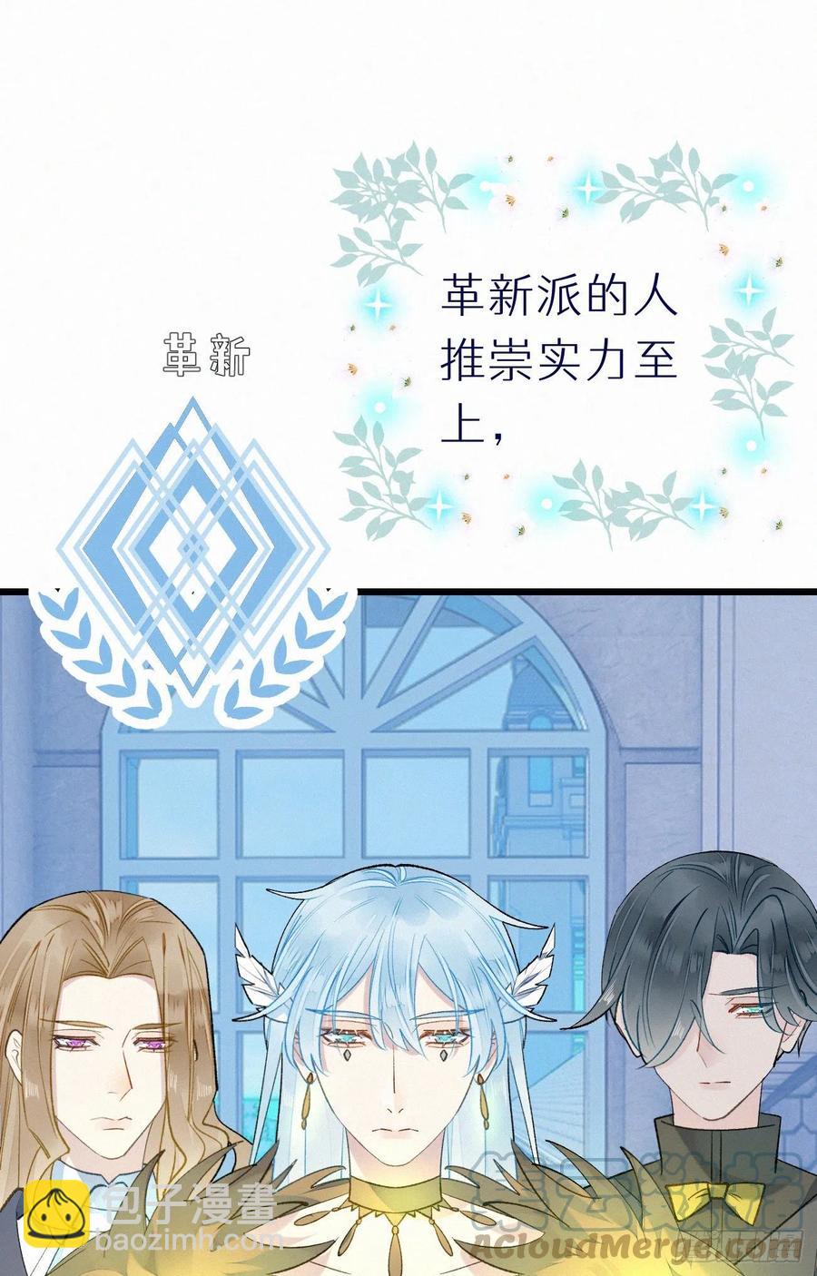 《我捡的流浪猫变成人了？》60.受神明宠爱之人 第40页