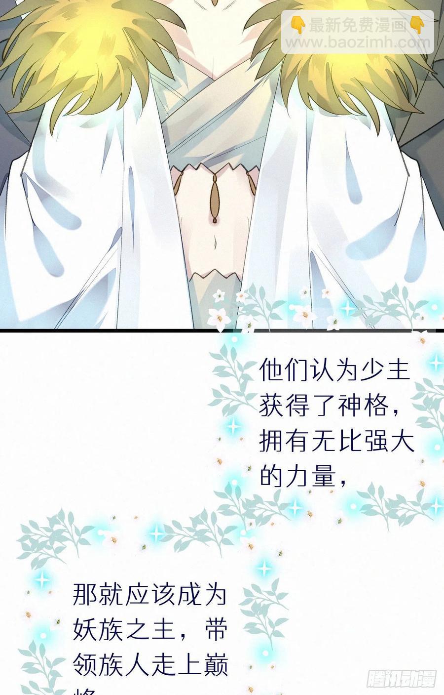《我捡的流浪猫变成人了？》60.受神明宠爱之人 第41页