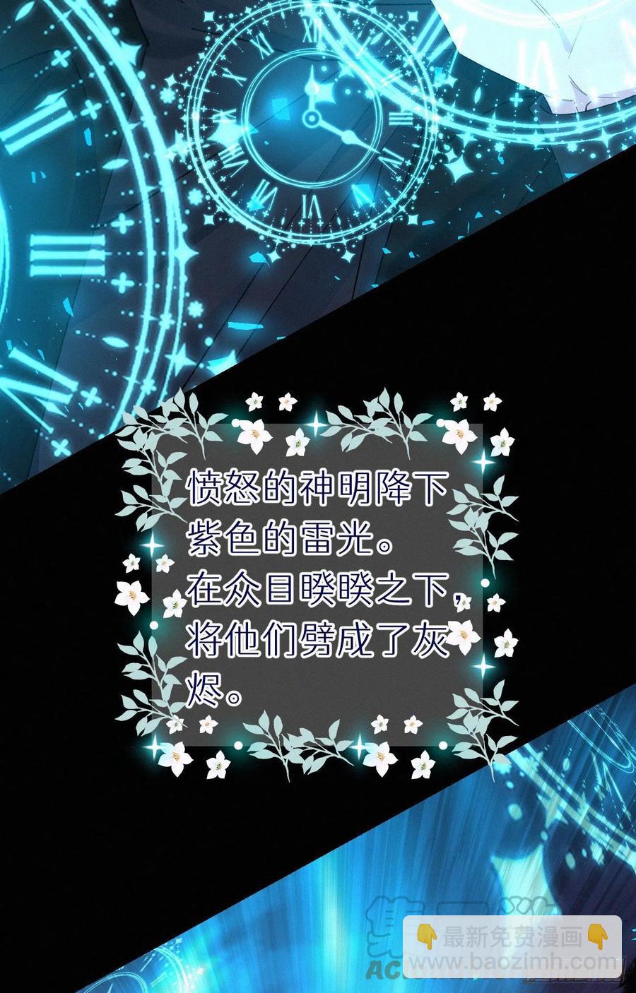 《我捡的流浪猫变成人了？》60.受神明宠爱之人 第46页