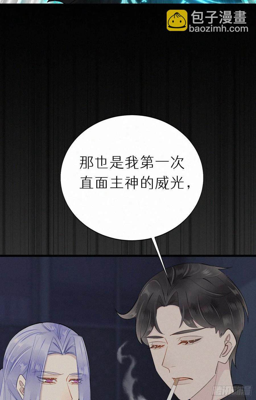 《我捡的流浪猫变成人了？》60.受神明宠爱之人 第48页