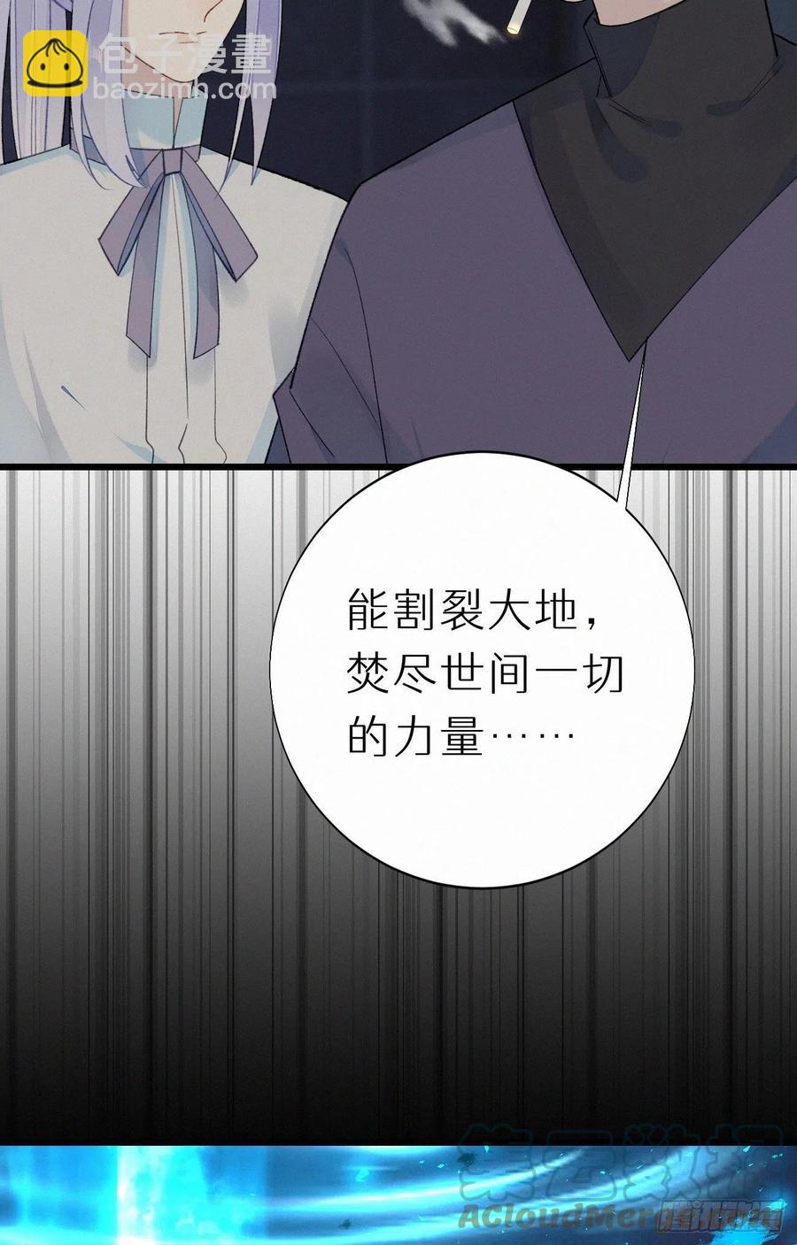 《我捡的流浪猫变成人了？》60.受神明宠爱之人 第49页