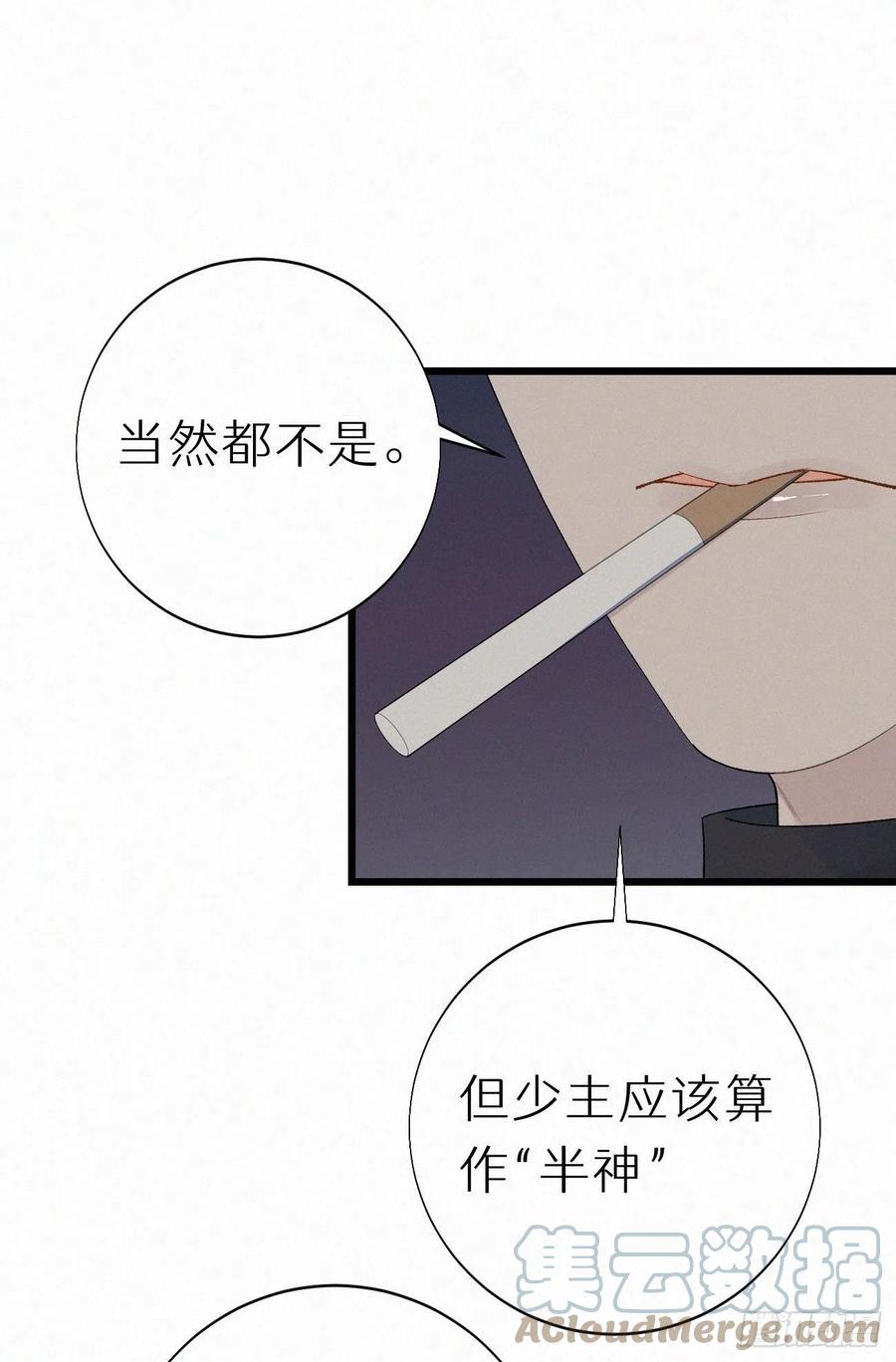 《我捡的流浪猫变成人了？》60.受神明宠爱之人 第7页