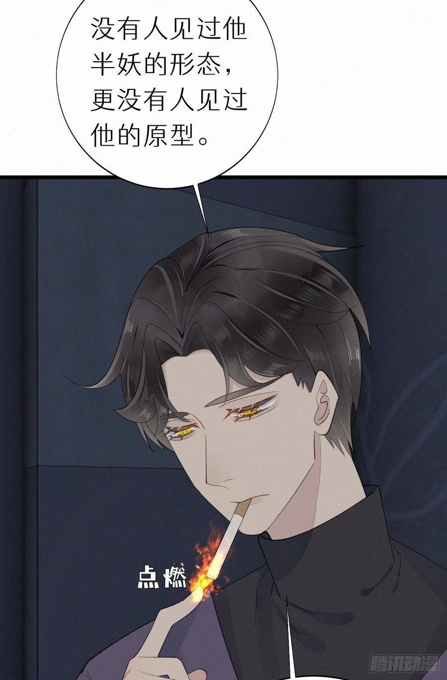 《我捡的流浪猫变成人了？》60.受神明宠爱之人 第8页