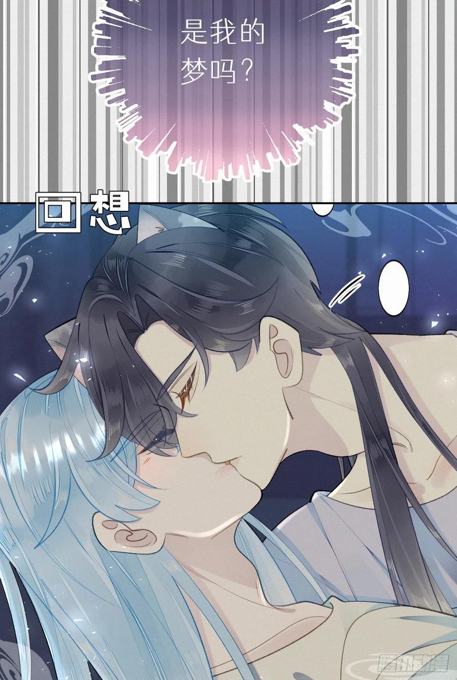 《我捡的流浪猫变成人了？》62.暴风雨前的宁静 第11页