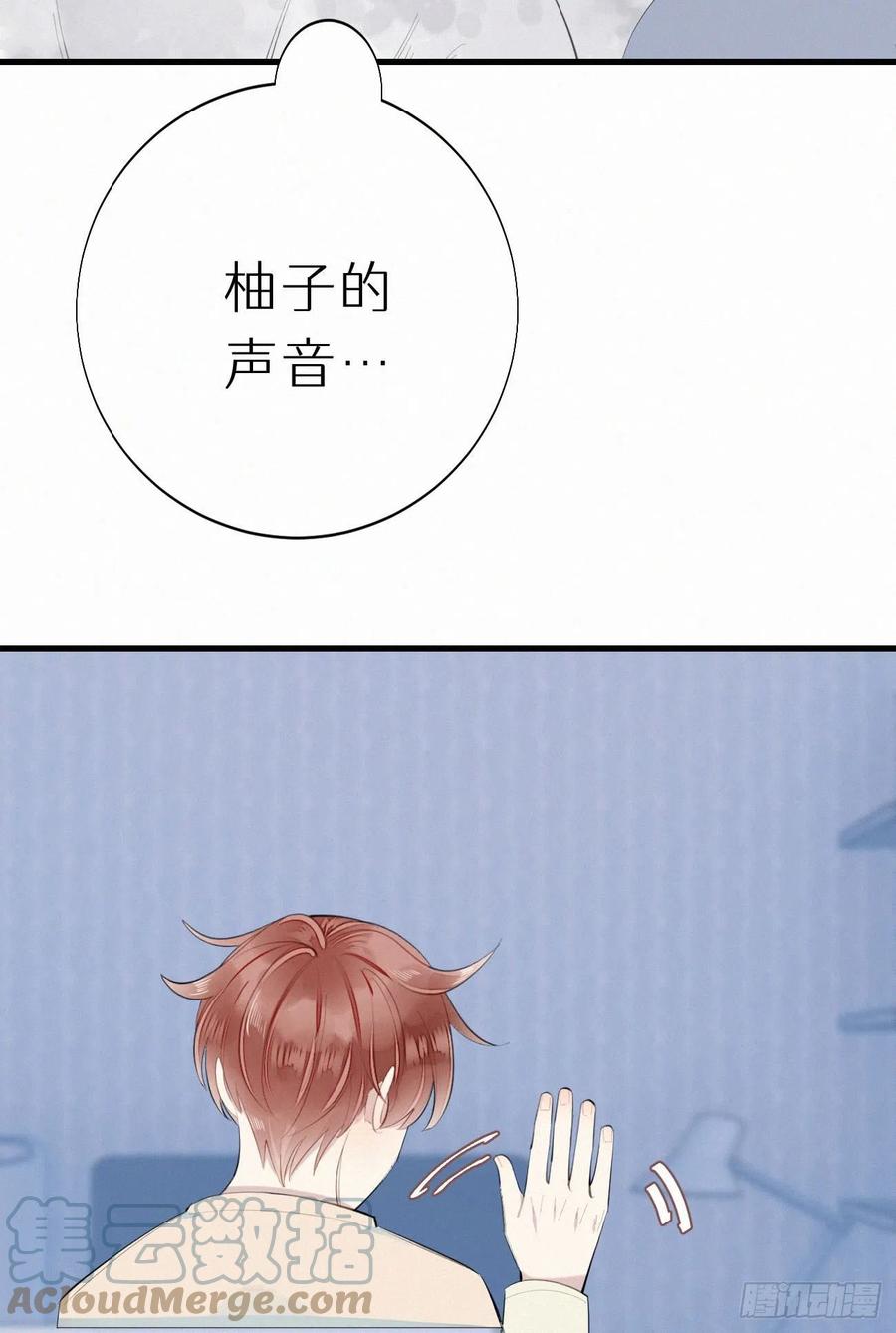 《我捡的流浪猫变成人了？》62.暴风雨前的宁静 第16页