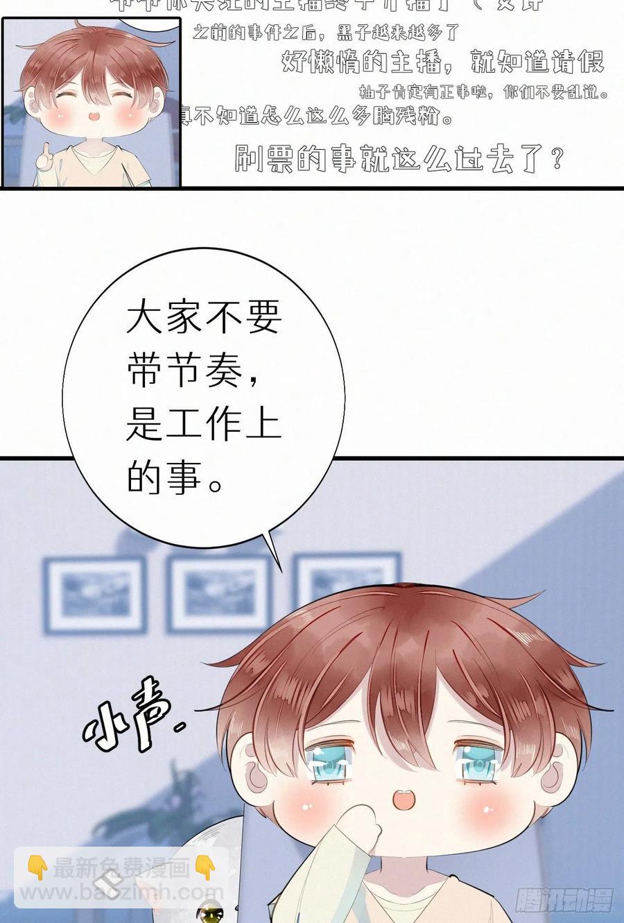 《我捡的流浪猫变成人了？》62.暴风雨前的宁静 第21页