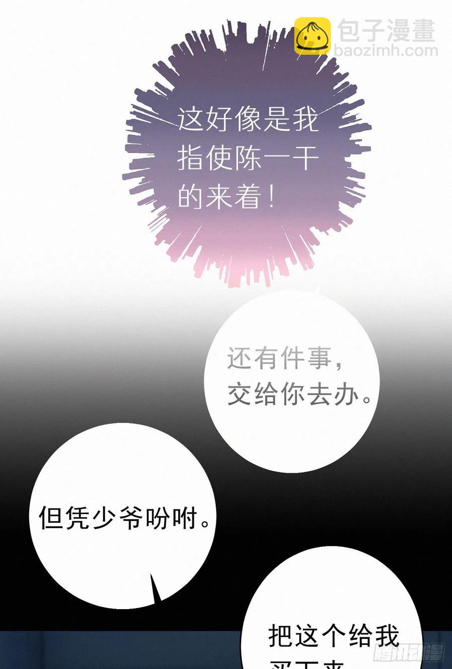 《我捡的流浪猫变成人了？》62.暴风雨前的宁静 第23页