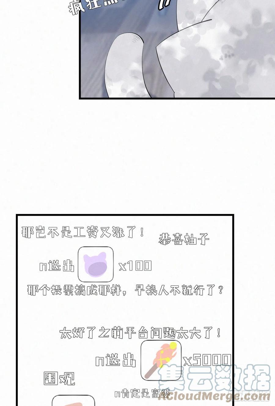 《我捡的流浪猫变成人了？》62.暴风雨前的宁静 第28页