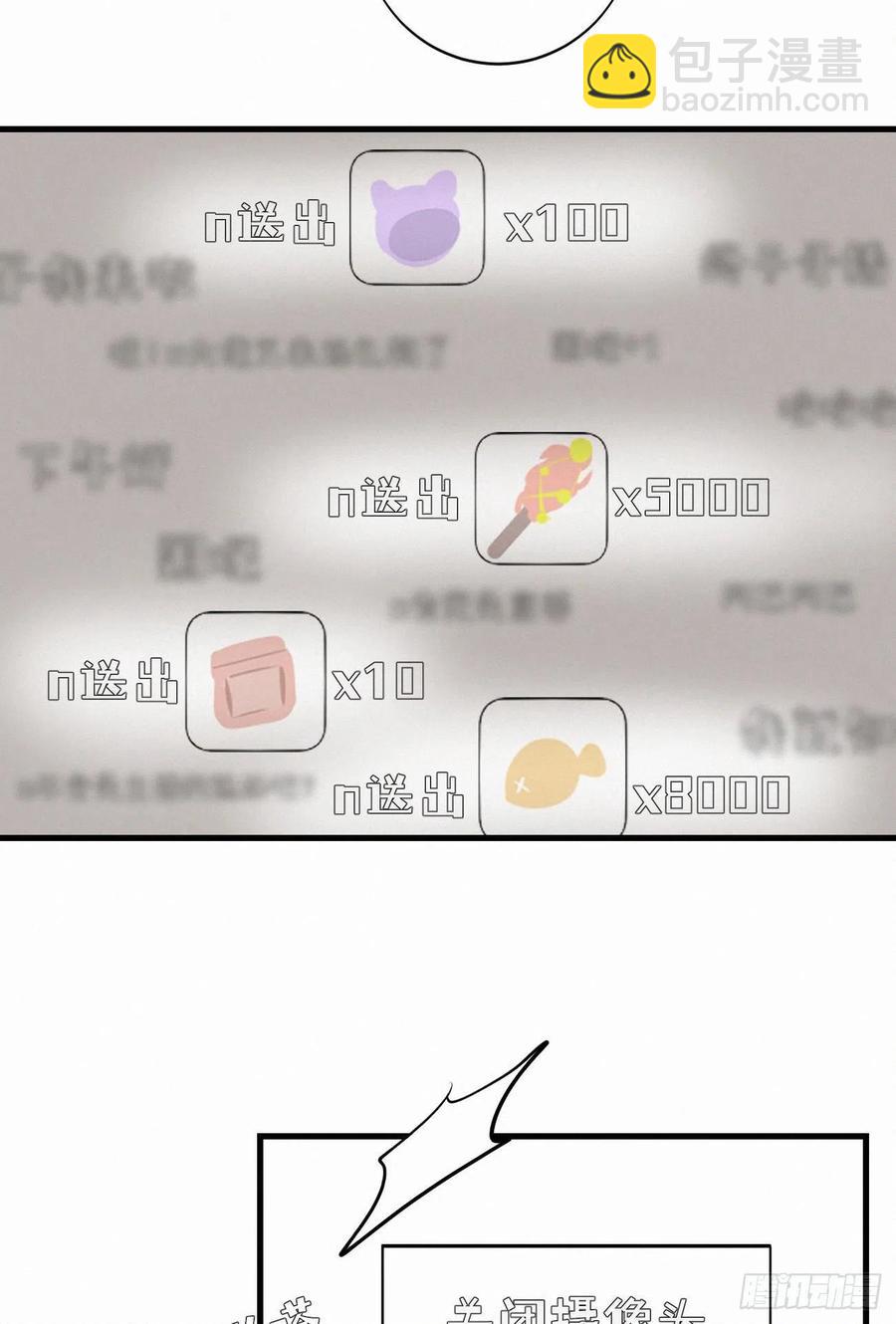 《我捡的流浪猫变成人了？》62.暴风雨前的宁静 第30页