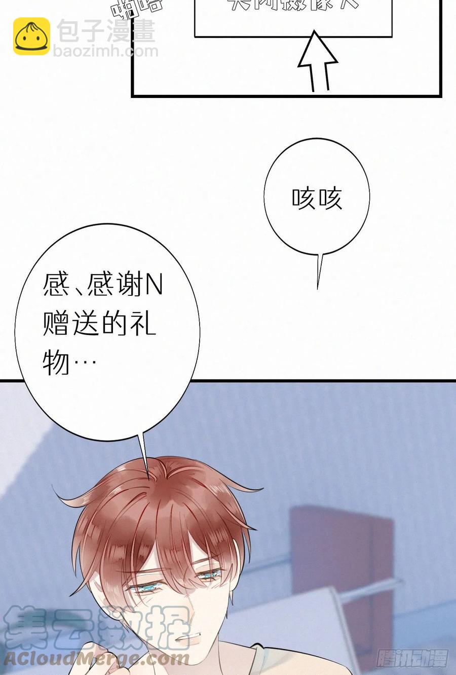 《我捡的流浪猫变成人了？》62.暴风雨前的宁静 第31页