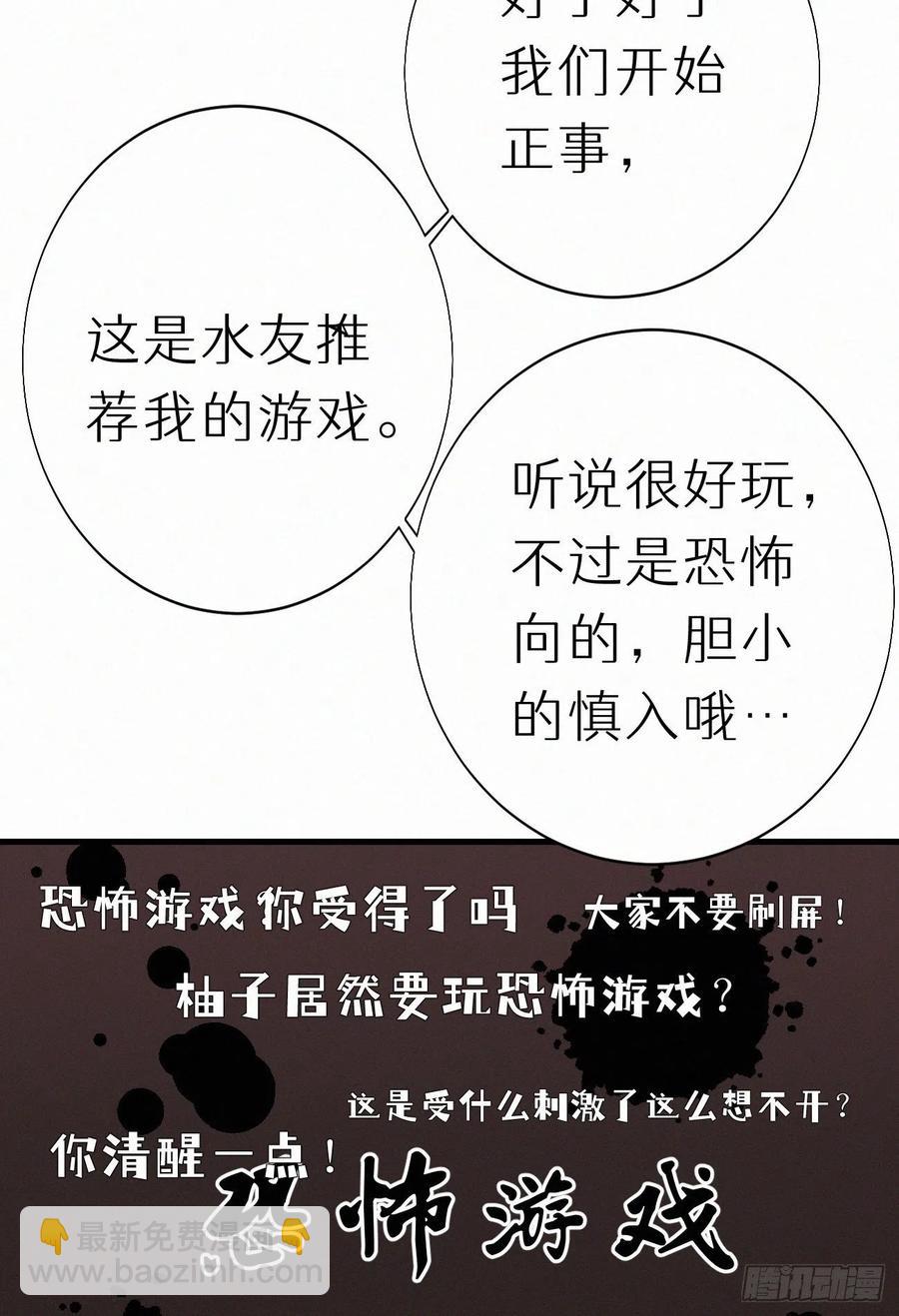 《我捡的流浪猫变成人了？》62.暴风雨前的宁静 第35页