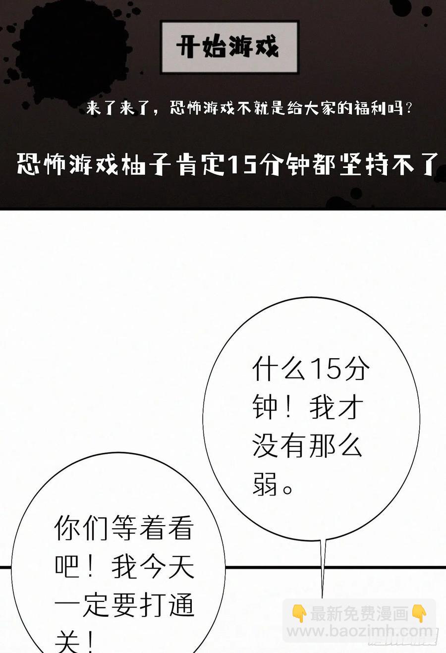 《我捡的流浪猫变成人了？》62.暴风雨前的宁静 第36页
