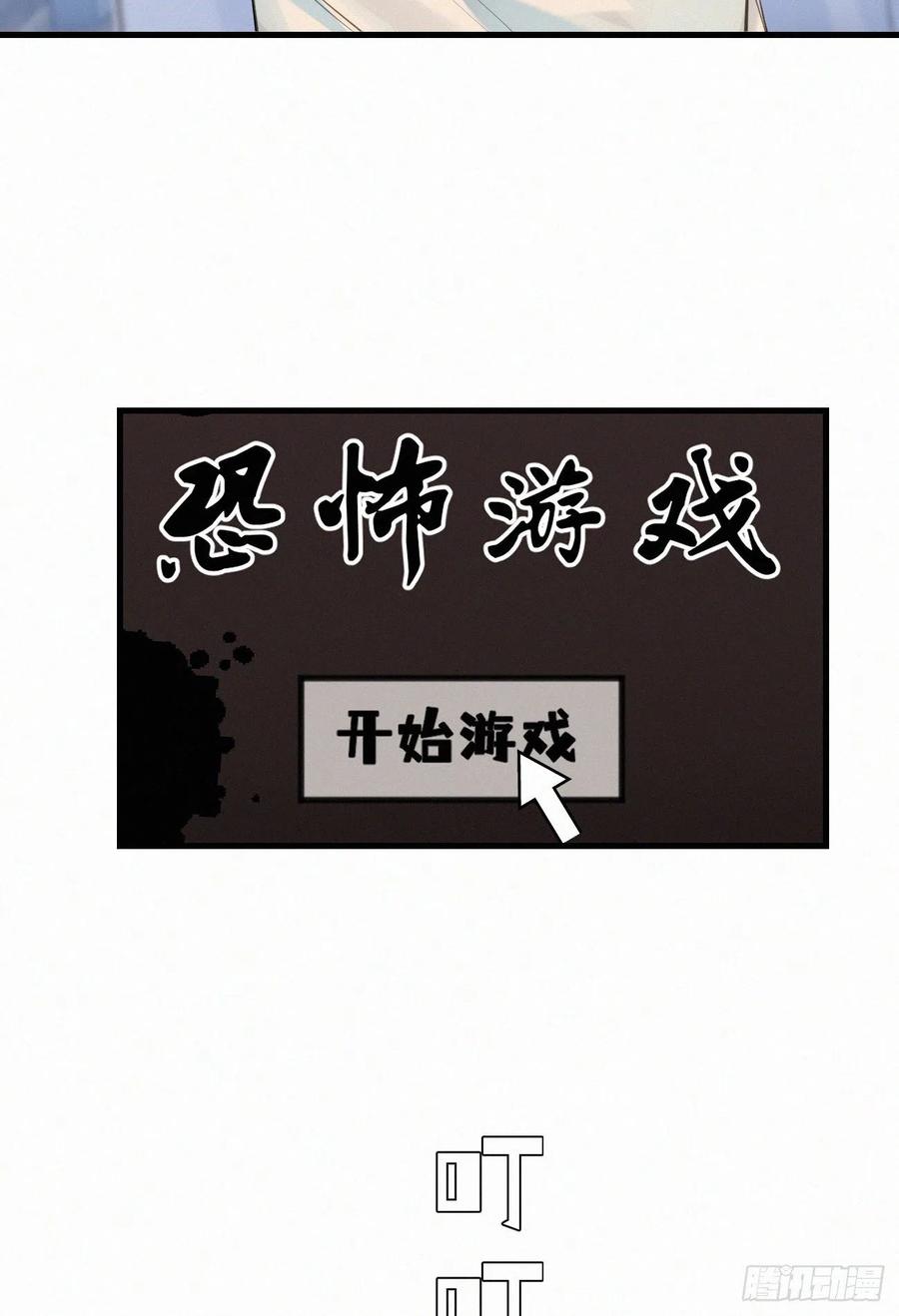 《我捡的流浪猫变成人了？》62.暴风雨前的宁静 第38页