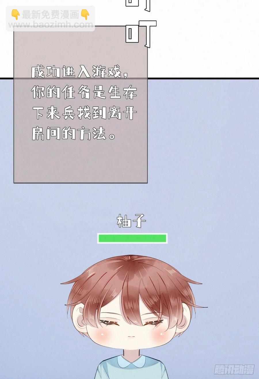 《我捡的流浪猫变成人了？》62.暴风雨前的宁静 第39页
