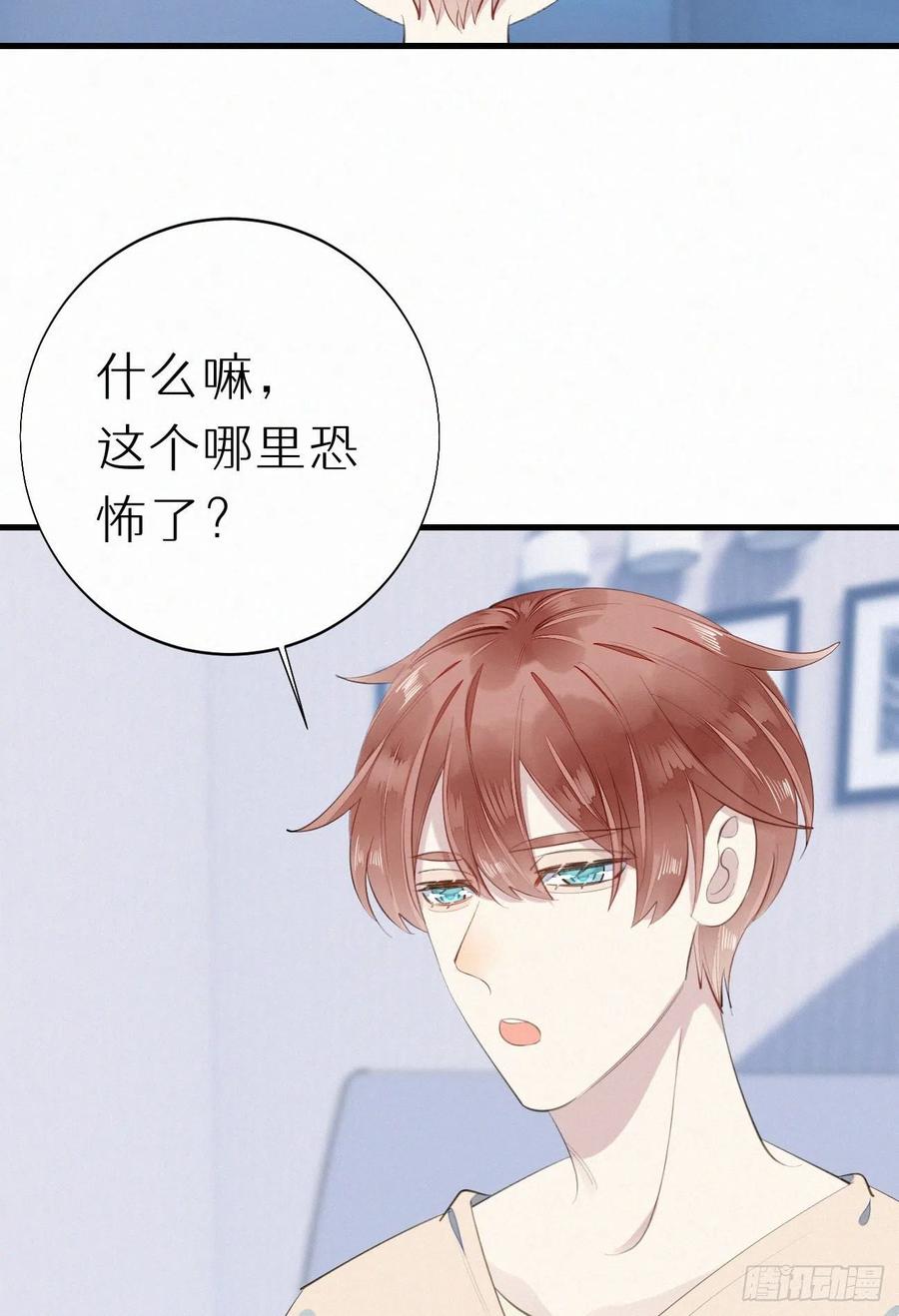 《我捡的流浪猫变成人了？》62.暴风雨前的宁静 第41页