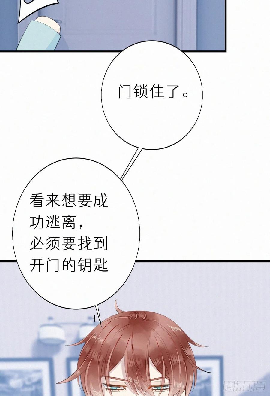《我捡的流浪猫变成人了？》62.暴风雨前的宁静 第44页
