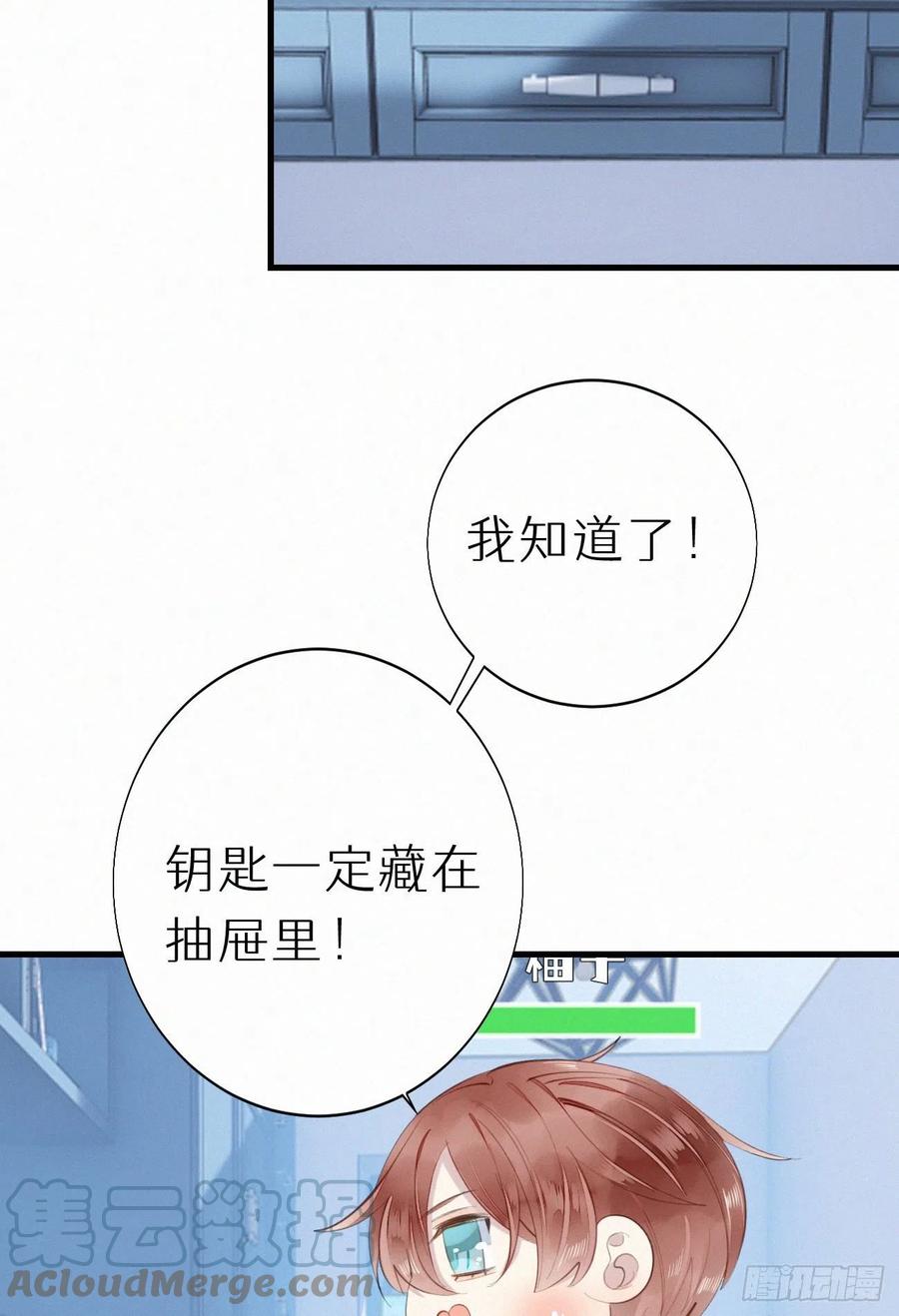 《我捡的流浪猫变成人了？》62.暴风雨前的宁静 第46页