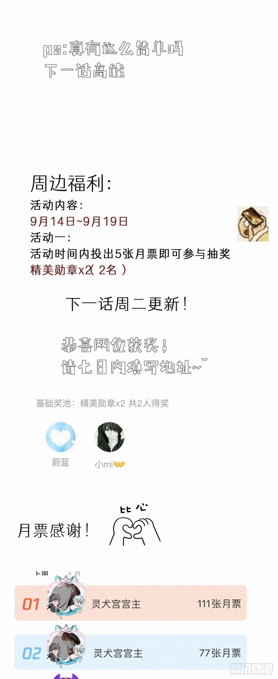 《我捡的流浪猫变成人了？》62.暴风雨前的宁静 第48页