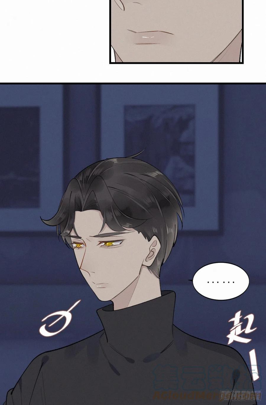 《我捡的流浪猫变成人了？》62.暴风雨前的宁静 第4页