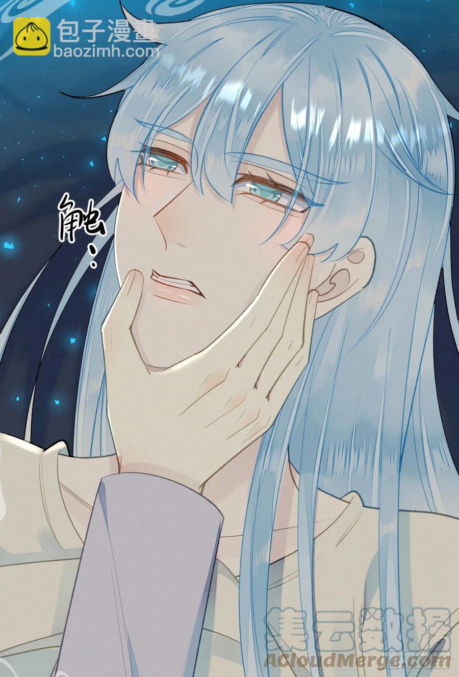 《我捡的流浪猫变成人了？》61.这里一定没有其他人碰过 第10页