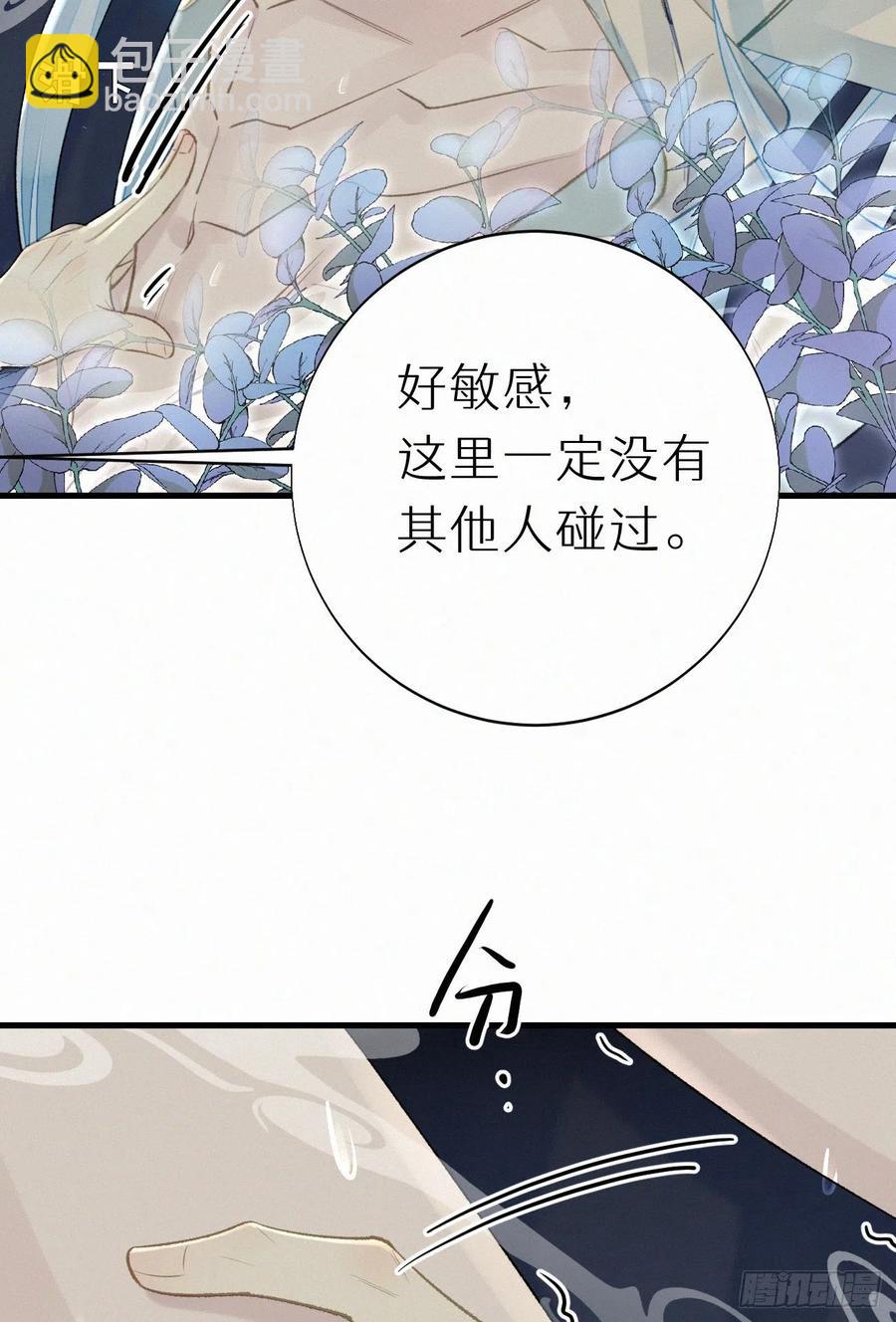 《我捡的流浪猫变成人了？》61.这里一定没有其他人碰过 第15页