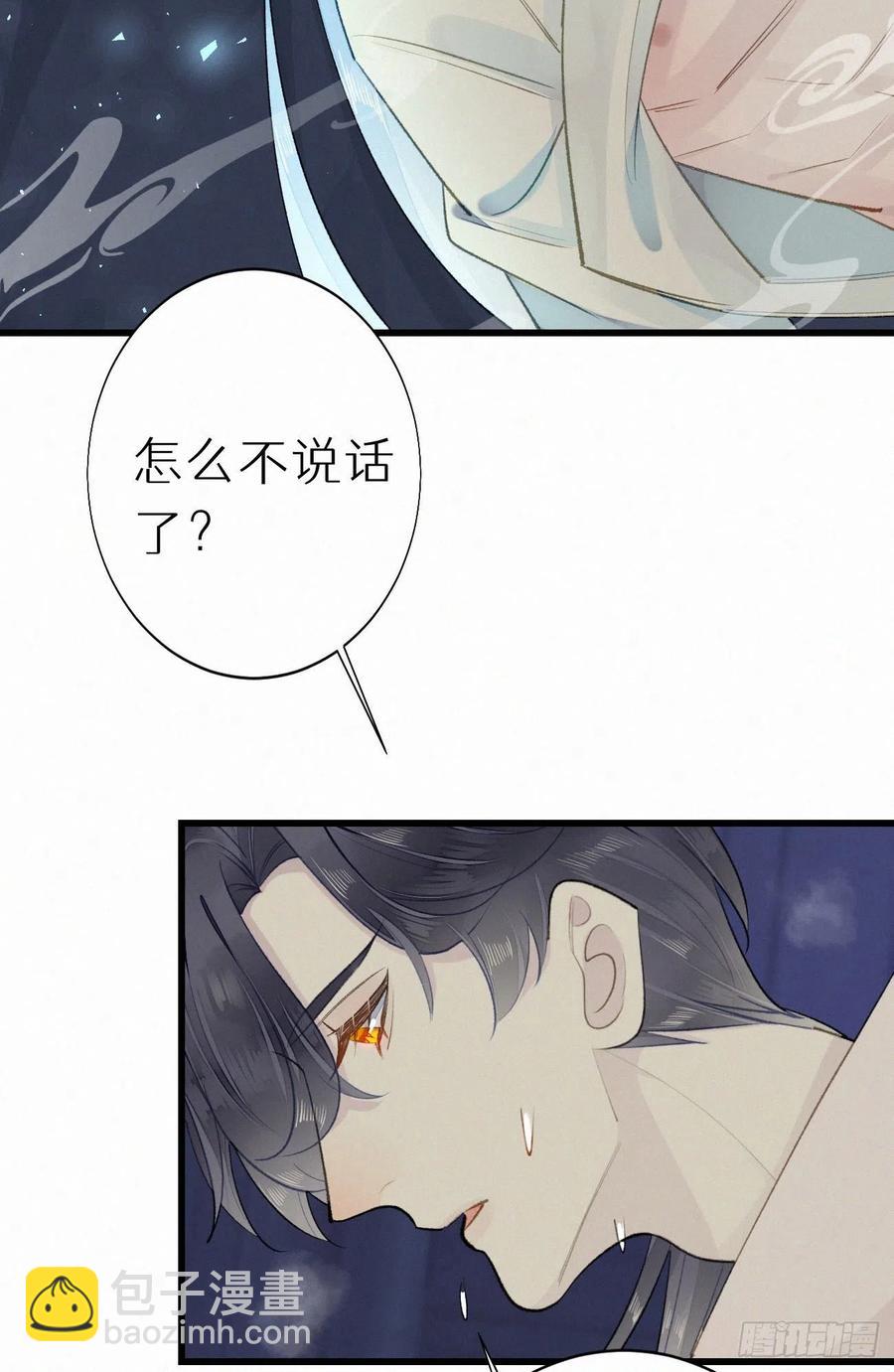 《我捡的流浪猫变成人了？》61.这里一定没有其他人碰过 第18页