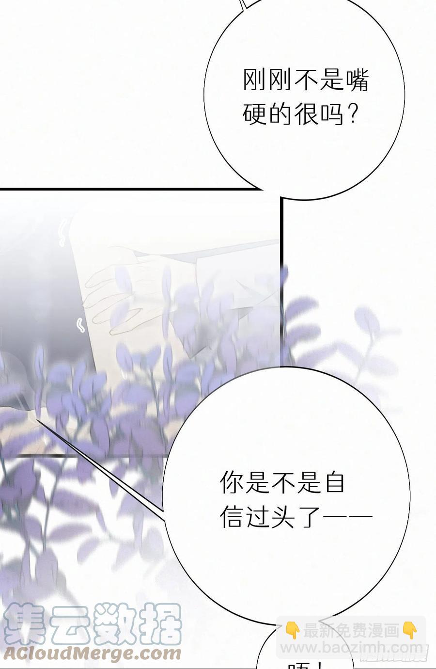 《我捡的流浪猫变成人了？》61.这里一定没有其他人碰过 第19页