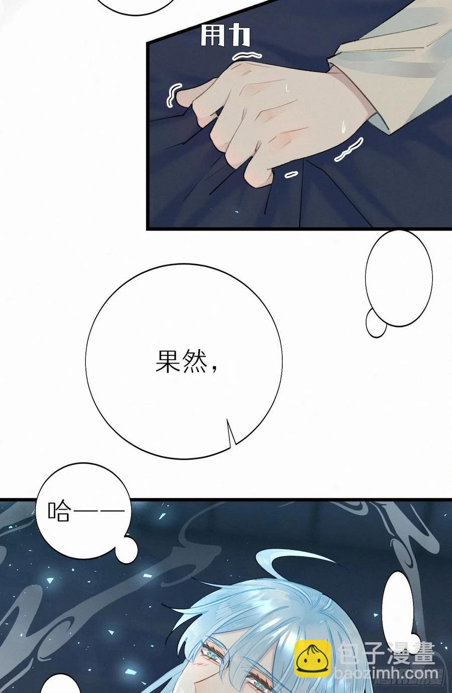 《我捡的流浪猫变成人了？》61.这里一定没有其他人碰过 第21页