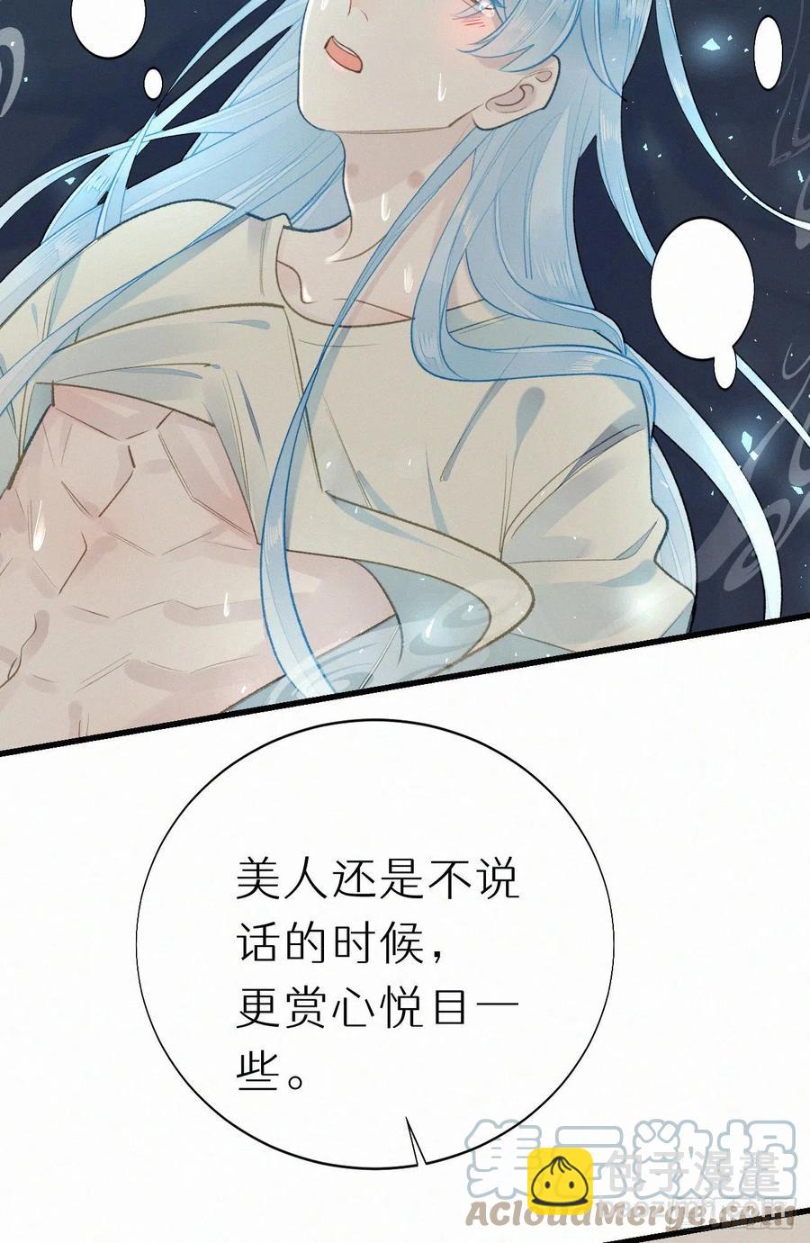 《我捡的流浪猫变成人了？》61.这里一定没有其他人碰过 第22页