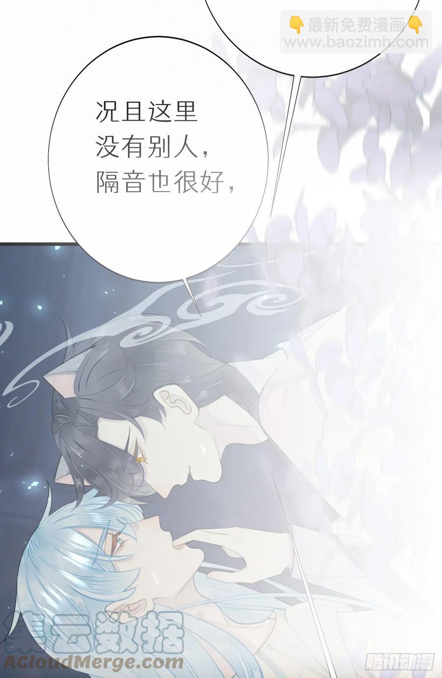 《我捡的流浪猫变成人了？》61.这里一定没有其他人碰过 第25页