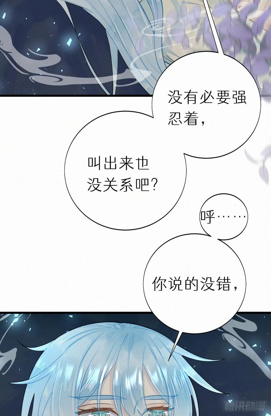 《我捡的流浪猫变成人了？》61.这里一定没有其他人碰过 第26页