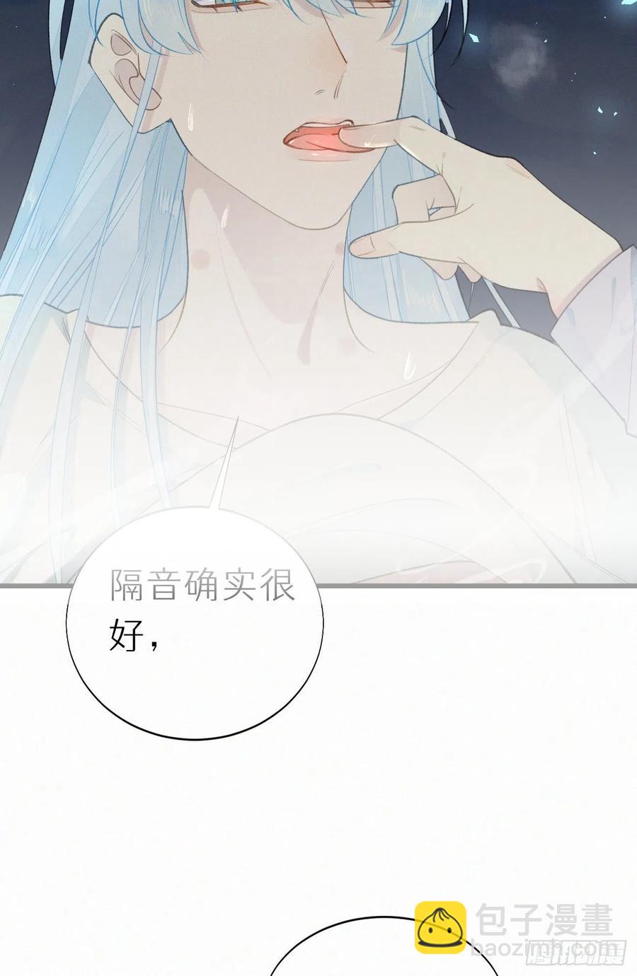 《我捡的流浪猫变成人了？》61.这里一定没有其他人碰过 第27页