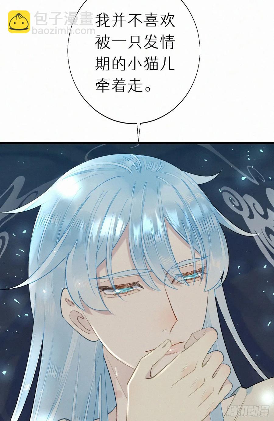 《我捡的流浪猫变成人了？》61.这里一定没有其他人碰过 第29页