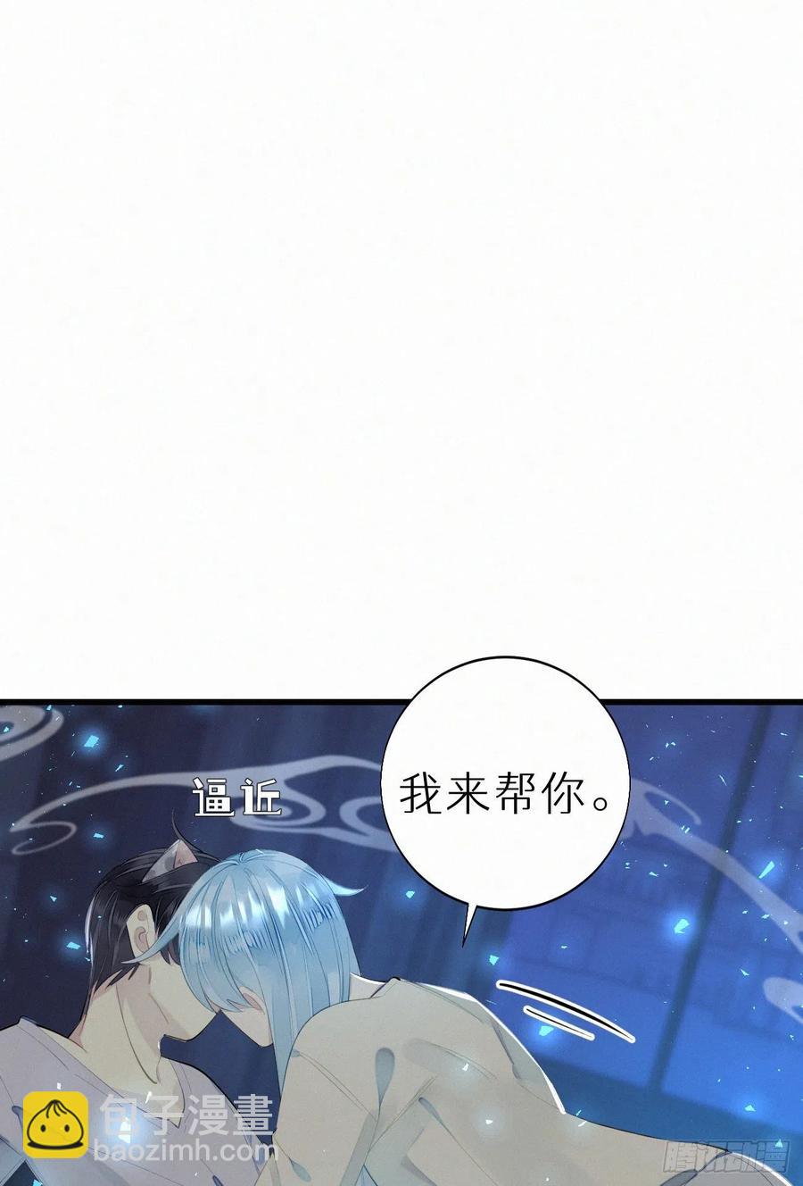 《我捡的流浪猫变成人了？》61.这里一定没有其他人碰过 第2页