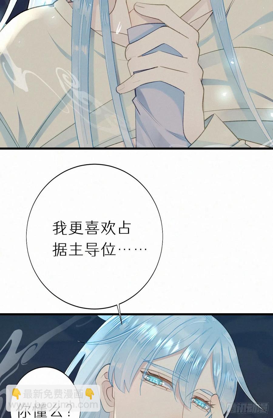 《我捡的流浪猫变成人了？》61.这里一定没有其他人碰过 第30页