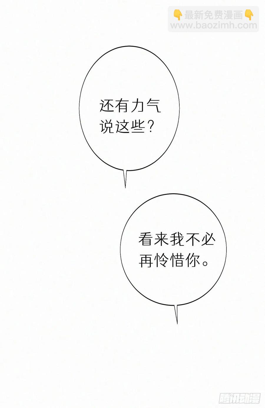 《我捡的流浪猫变成人了？》61.这里一定没有其他人碰过 第32页