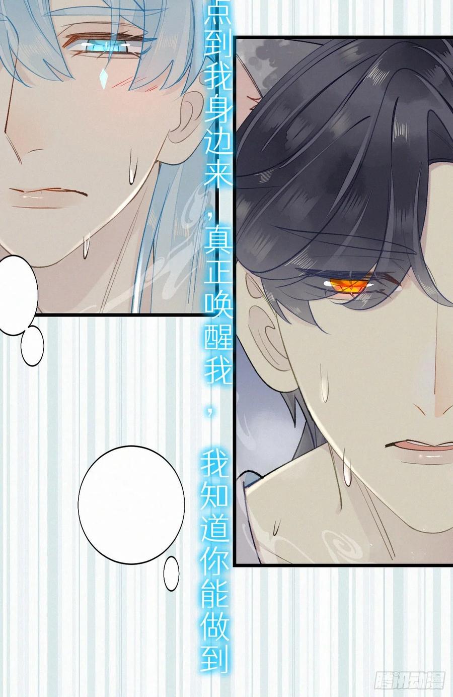 《我捡的流浪猫变成人了？》61.这里一定没有其他人碰过 第36页