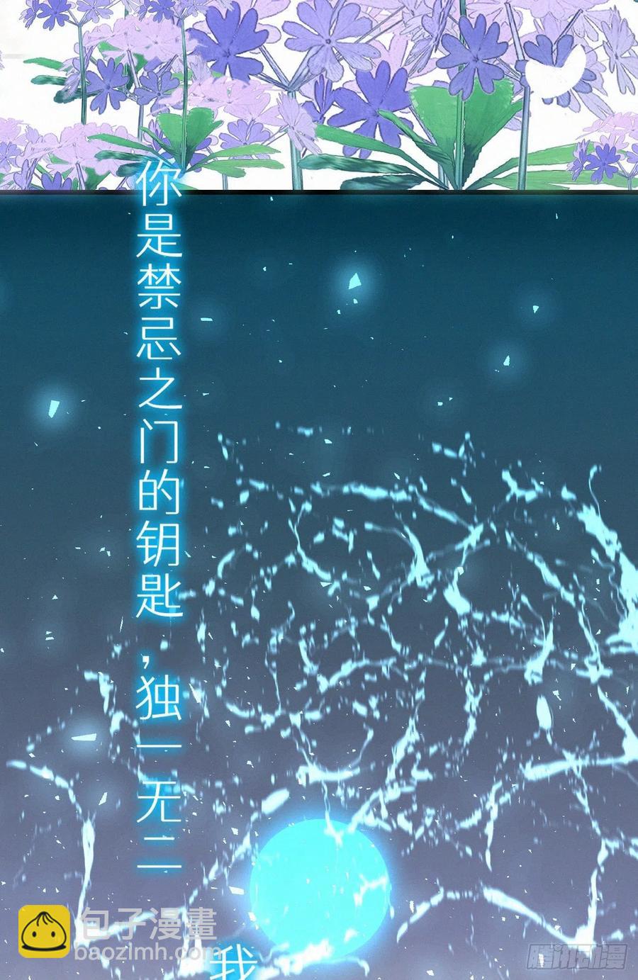 《我捡的流浪猫变成人了？》61.这里一定没有其他人碰过 第39页