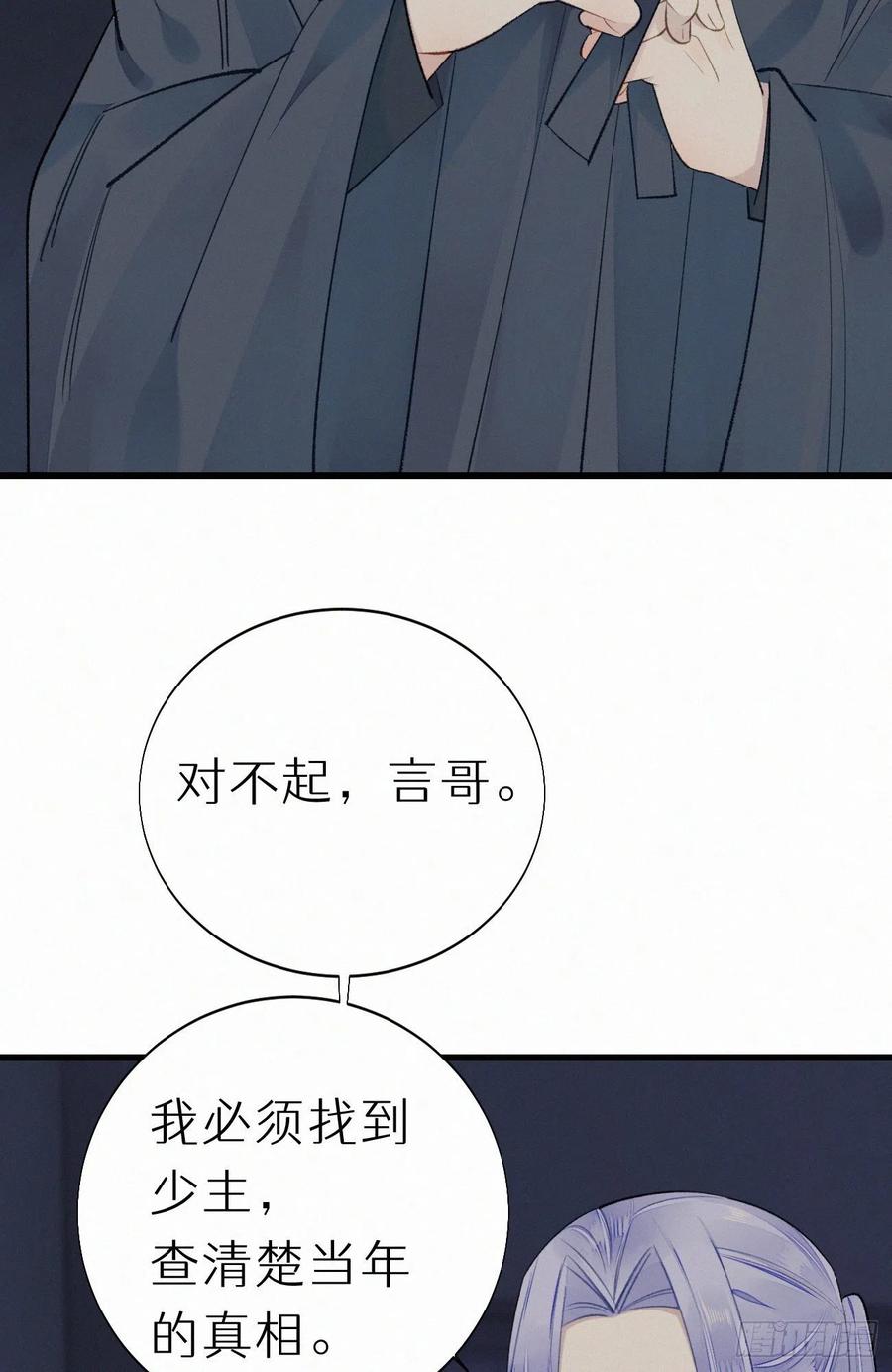《我捡的流浪猫变成人了？》61.这里一定没有其他人碰过 第44页