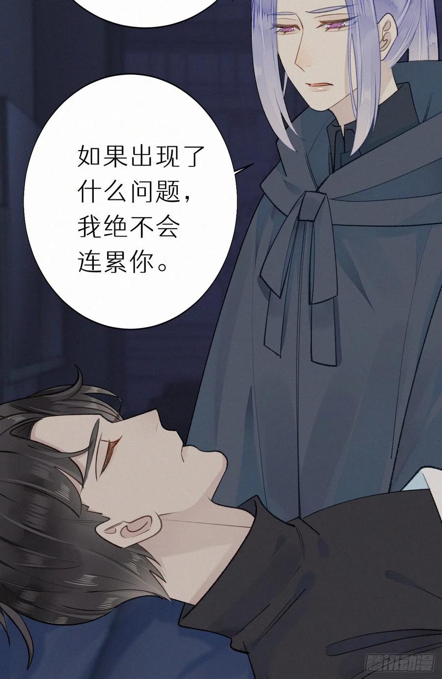 《我捡的流浪猫变成人了？》61.这里一定没有其他人碰过 第45页