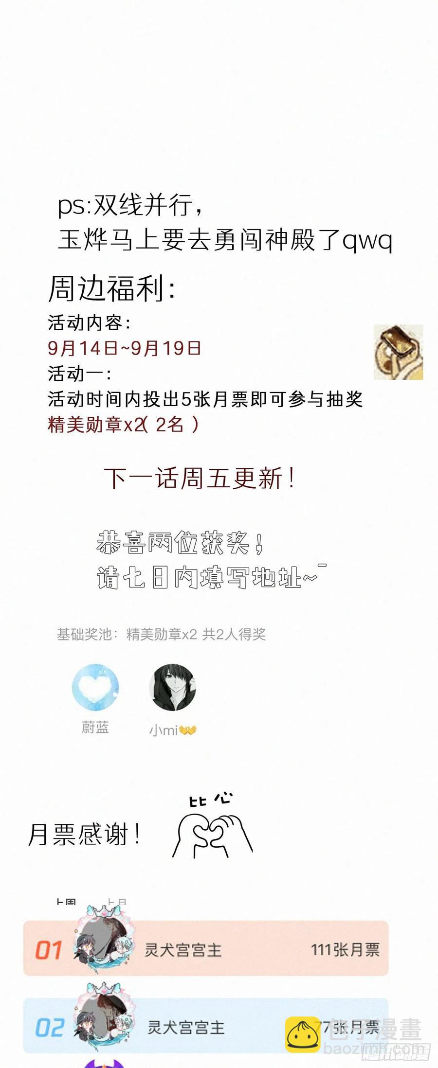 《我捡的流浪猫变成人了？》61.这里一定没有其他人碰过 第47页